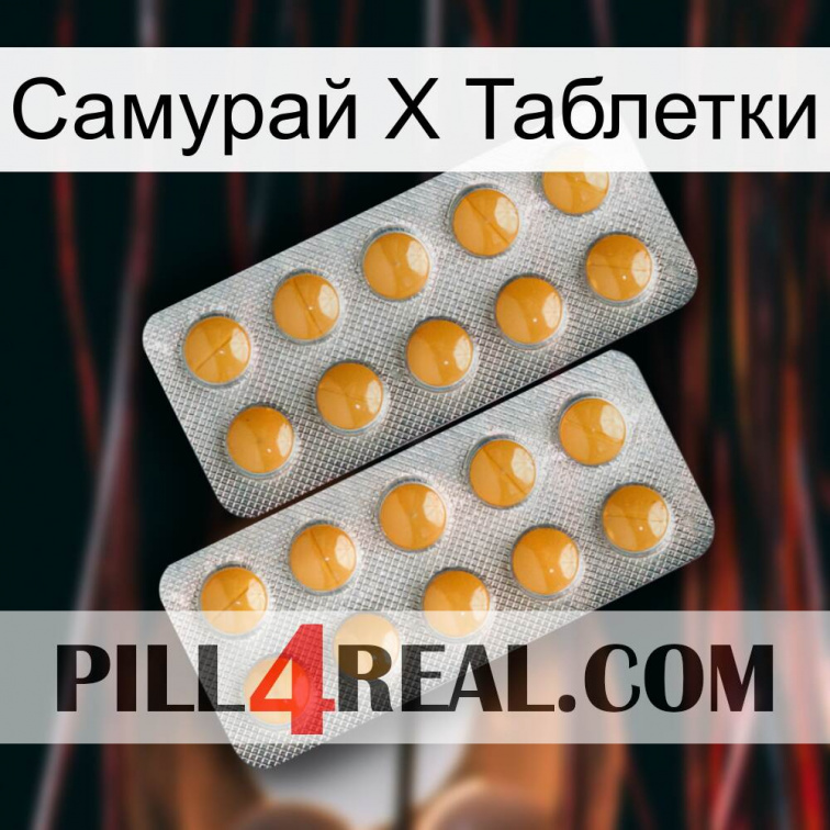 Самурай Х Таблетки levitra2